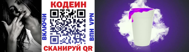 купить наркотик  Медногорск  гидра ТОР  Codein напиток Lean (лин) 