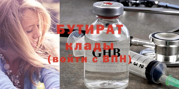 бутик Бронницы