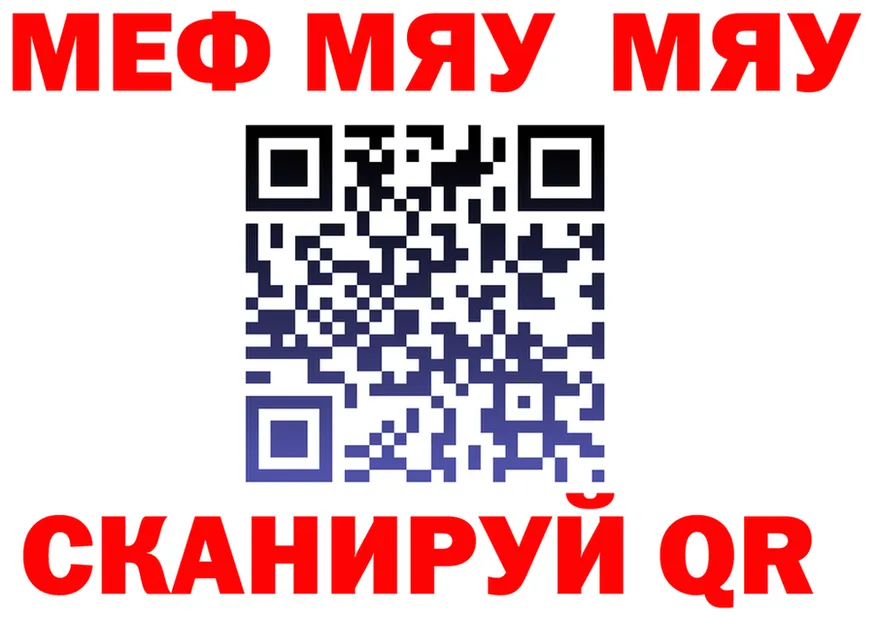 МЕФ 4 MMC рабочий сайт shop hydra Медногорск