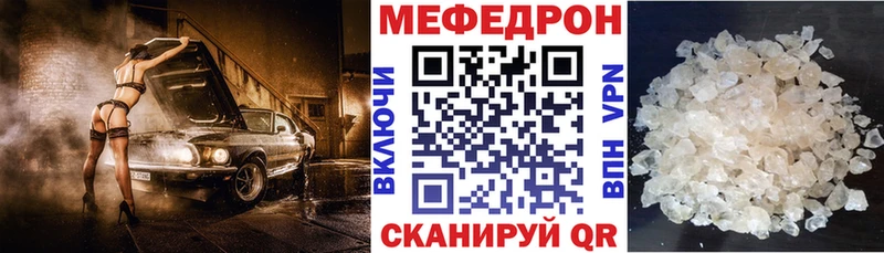 закладка  Медногорск  Мефедрон VHQ 
